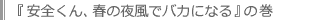 S169^wSAt̖镗ŃoJɂȂx̊