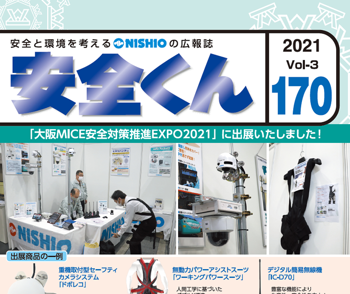 S170^wSA₶̌N@ŊǗIHx̊