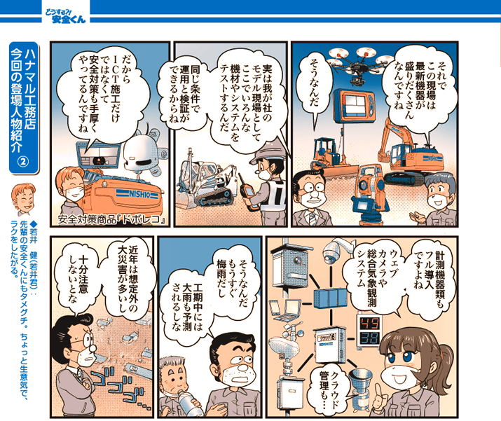 S170^wSA₶̌N@ŊǗIHx̊