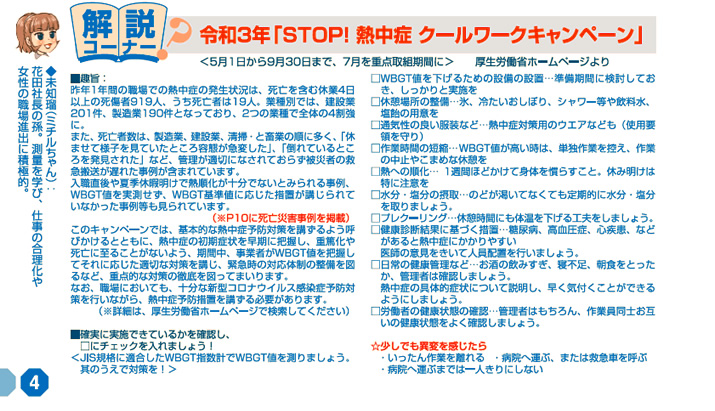 ߘaRNuSTOP!MǃN[[NLy[v