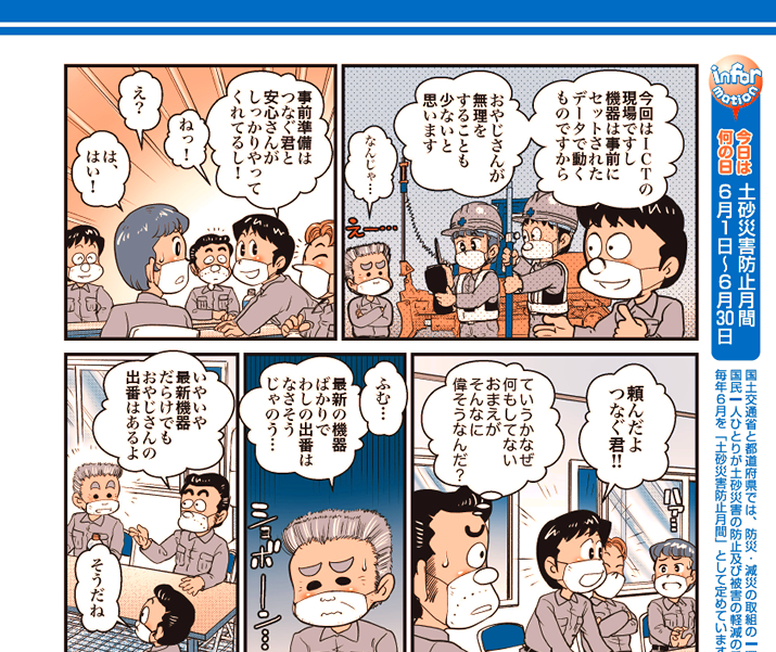 S170^wSA₶̌N@ŊǗIHx̊