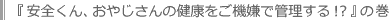 S170^wSA₶̌N@ŊǗIHx̊