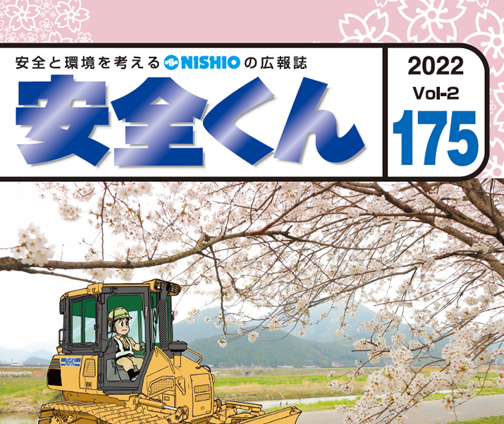 S175^wSAʋtɂȂIHx̊