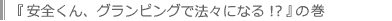 S177^wSAOsOŖ@XɂȂIHx̊