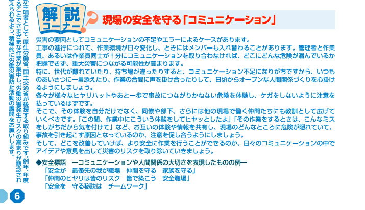 ̈SuR~jP[Vv