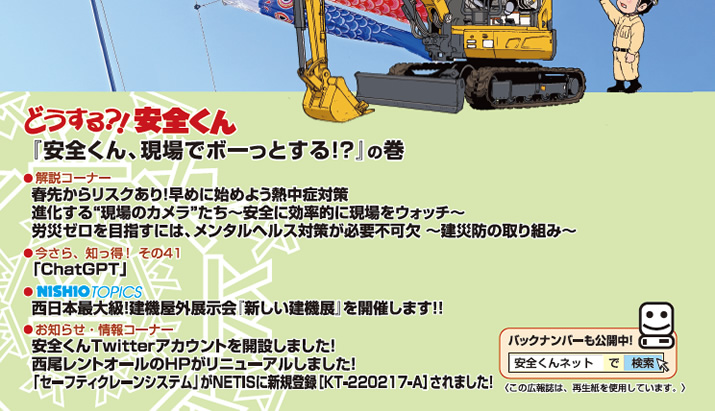 S182^wSAŃ{[ƂIHx̊
