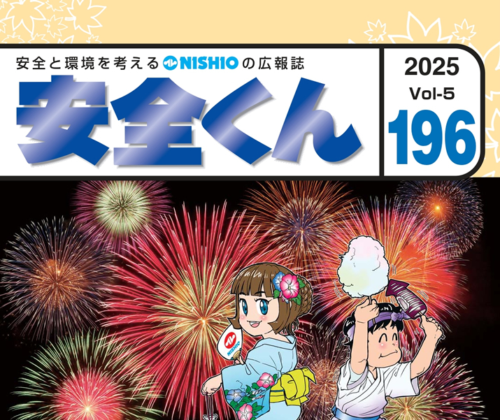 ���S����196���^�w���S����A���������Œɂ��ڂɂ����I�H�x�̊�