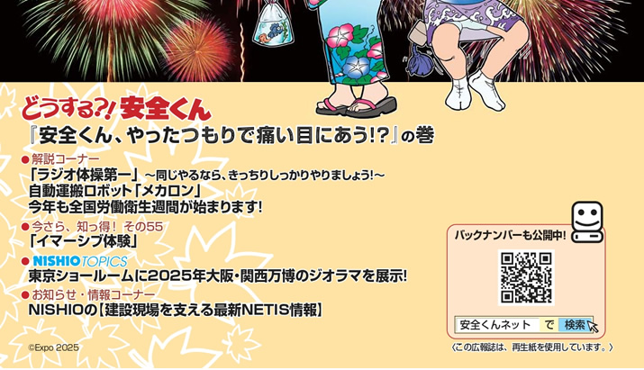 ���S����196���^�w���S����A���������Œɂ��ڂɂ����I�H�x�̊�