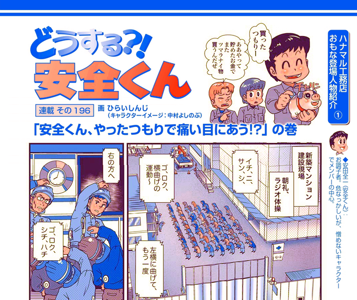 ���S����196���^�w���S����A���������Œɂ��ڂɂ����I�H�x�̊�