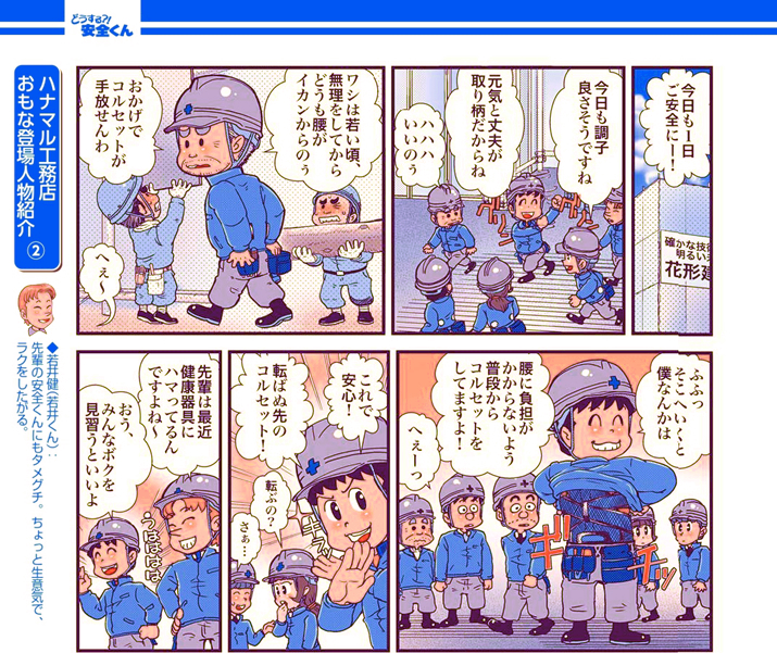 ���S����196���^�w���S����A���������Œɂ��ڂɂ����I�H�x�̊�