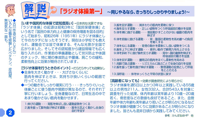 ����R�[�i�[�F�u���W�I�̑����v�`�������Ȃ�A�������肵��������܂��傤�I�`