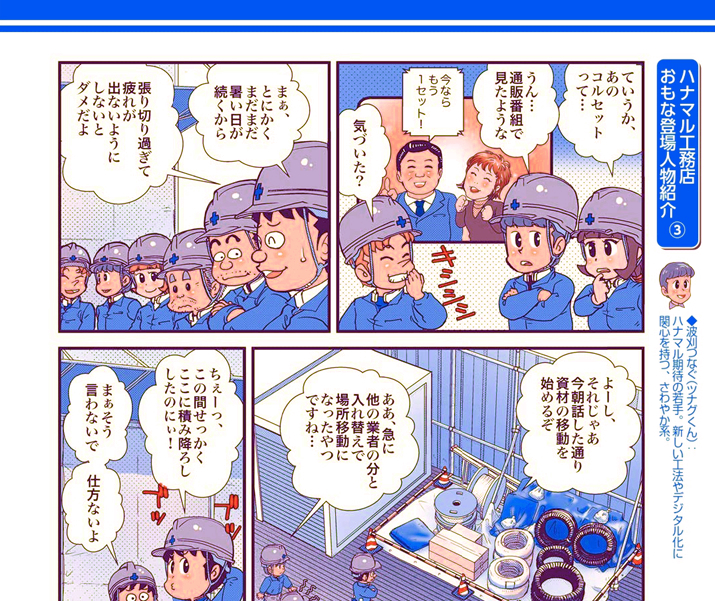 ���S����196���^�w���S����A���������Œɂ��ڂɂ����I�H�x�̊�