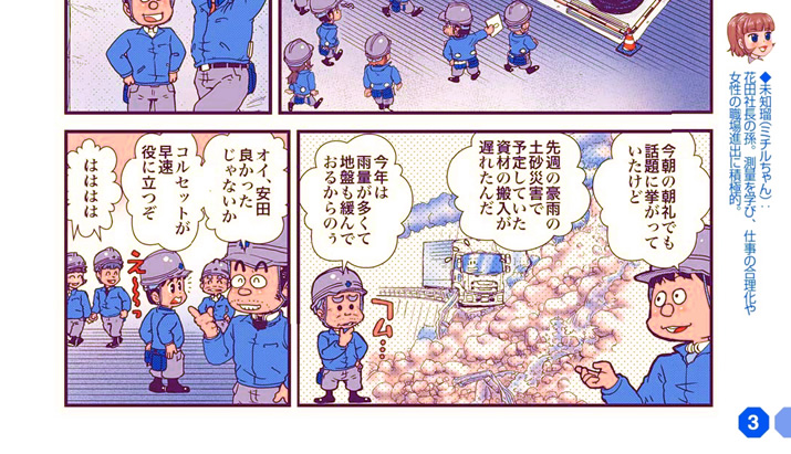 ���S����196���^�w���S����A���������Œɂ��ڂɂ����I�H�x�̊�