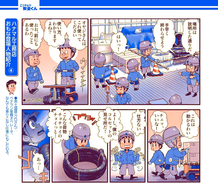 ���S����196���^�w���S����A���������Œɂ��ڂɂ����I�H�x�̊�