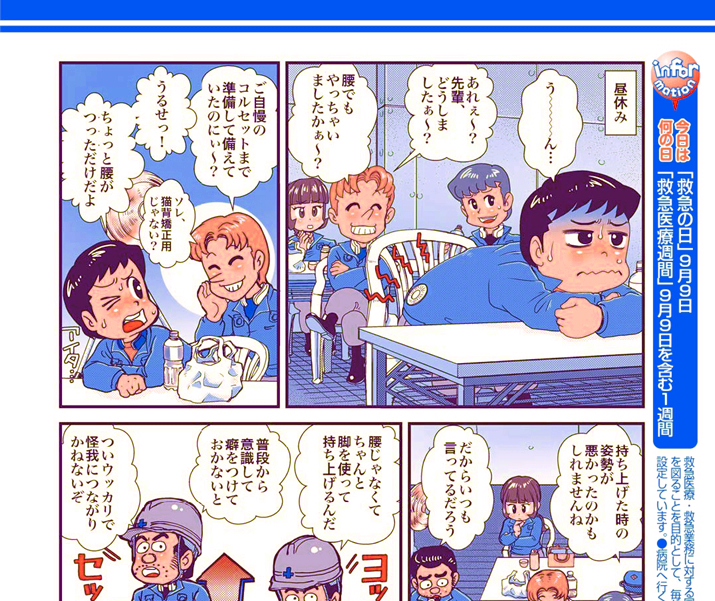 ���S����196���^�w���S����A���������Œɂ��ڂɂ����I�H�x�̊�