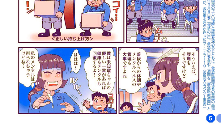 ���S����196���^�w���S����A���������Œɂ��ڂɂ����I�H�x�̊�