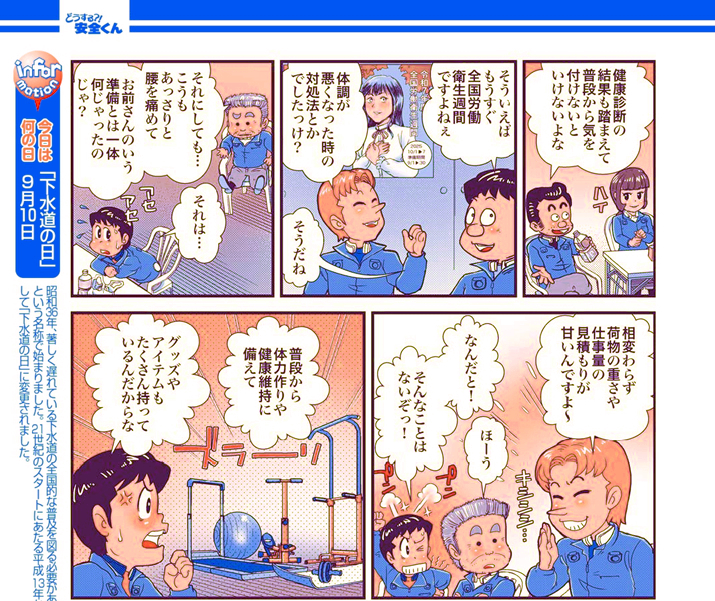 ���S����196���^�w���S����A���������Œɂ��ڂɂ����I�H�x�̊�