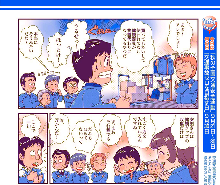 ���S����196���^�w���S����A���������Œɂ��ڂɂ����I�H�x�̊�