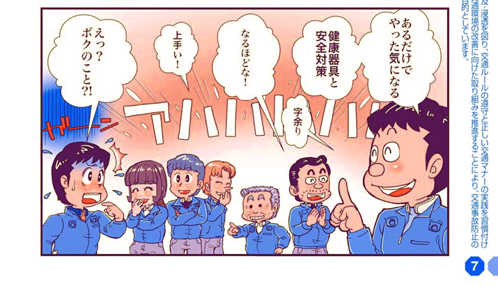 ���S����196���^�w���S����A���������Œɂ��ڂɂ����I�H�x�̊�