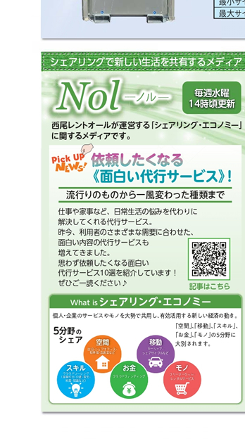 �V�F�A�����O�ŐV�������������L���郁�f�B�A�@Nol�m���@���T���j14�����X�V