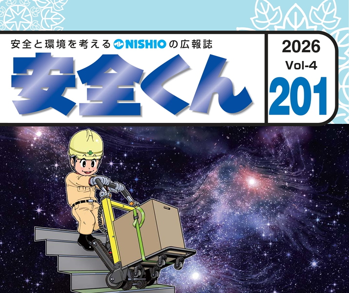 ���S����201���^�w���S����A�]�|���̂̔Ɛl�͒N���I�H�x�̊�