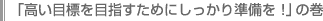 uڕWڎw߂ɂ菀Iv̊